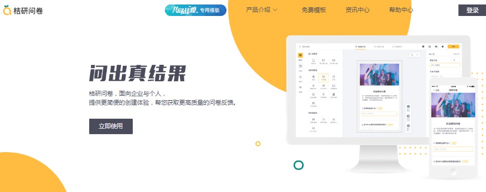 滴滴推出线上问卷调查产品 入局办公领域_O2O_电商报