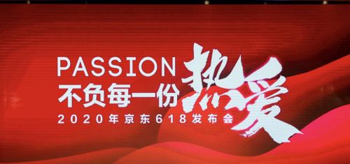 骑行品类亮相618启动发布会 京东拿下又一千亿蓝海市场_行业观察_电商报
