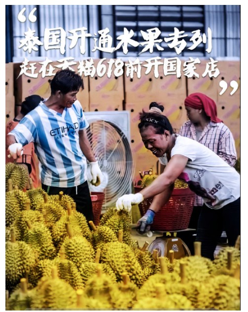 史上最大规模！天猫618今日启动，核心玩法大公开_行业观察_电商报