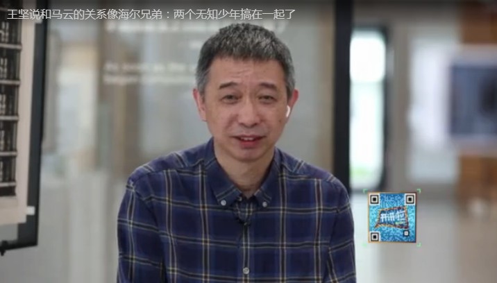 王坚称和马云像海尔兄弟：两个无知的少年搞在一起了_人物_电商报