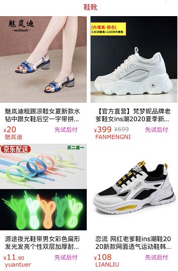 京东购物可以先试后付！包罗11万件商品的“京品试”，了解一下？_行业观察_电商报