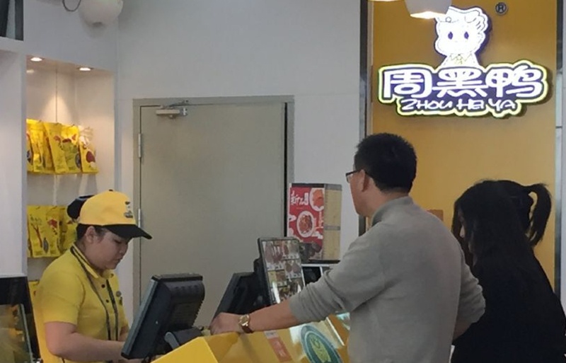 进入全家和7-Eleven 周黑鸭借风便利店能否飞起-中国商网