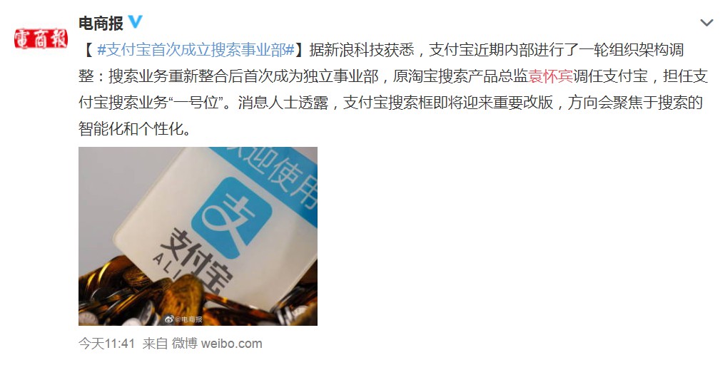 美团支付宝互探腹地 相爱相杀再度升级_金融_电商报