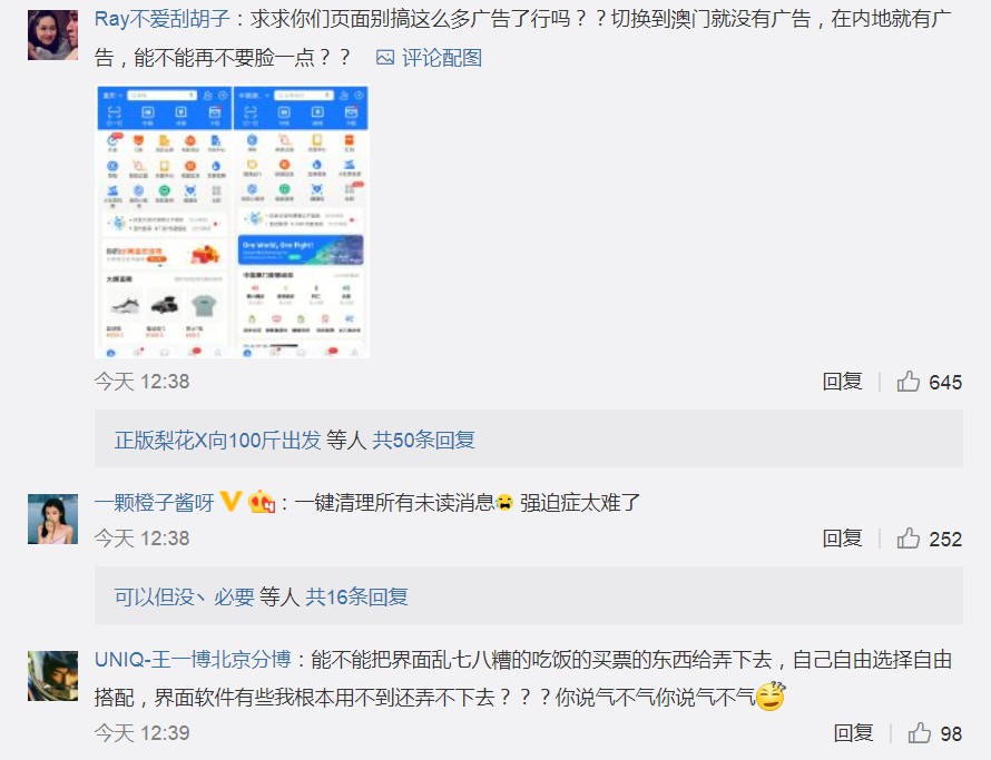 美团支付宝互探腹地 相爱相杀再度升级_金融_电商报