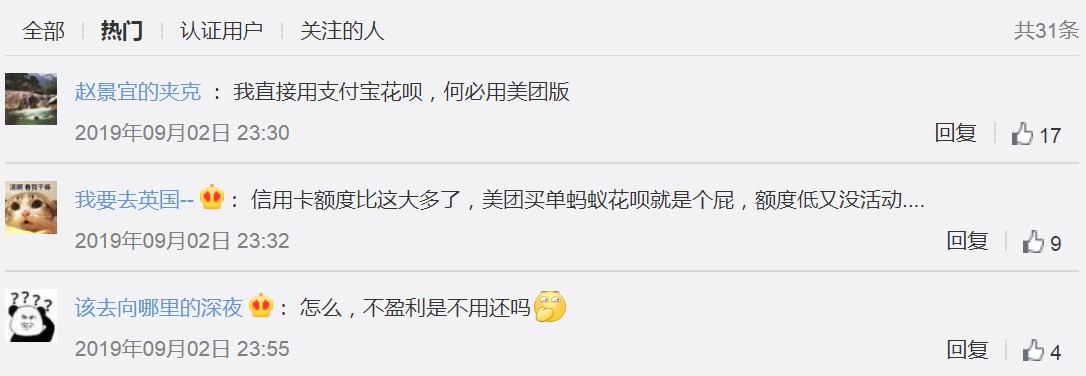美团支付宝互探腹地 相爱相杀再度升级_金融_电商报