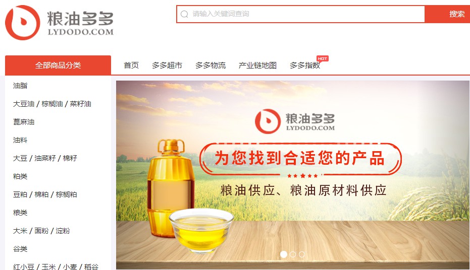 山东渤海实业集团入驻国联股份旗下粮油多多平台_B2B_电商报