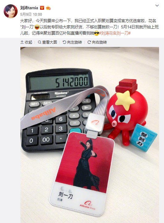 淘宝直播带货“星光璀璨”电商加速收割粉丝经济_零售_电商报