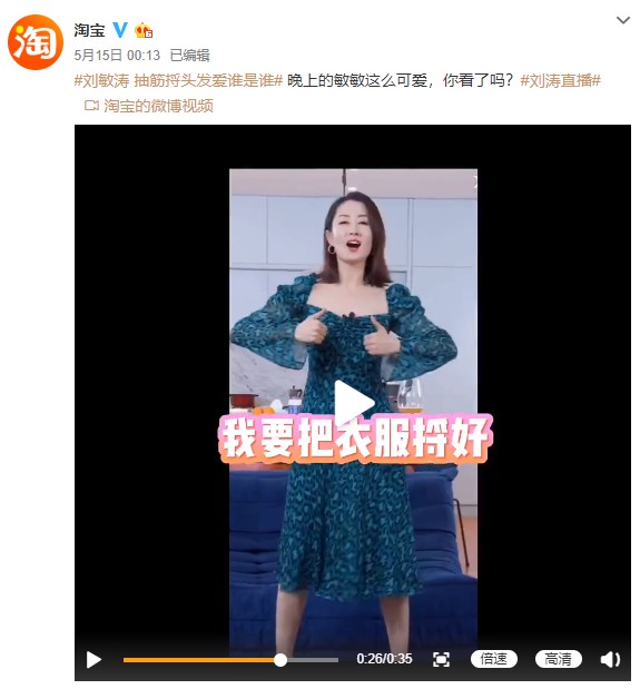 淘宝直播带货“星光璀璨”电商加速收割粉丝经济_零售_电商报