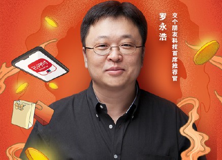 老罗直播再开先河 比“密集翻车”玩的更大_零售_电商报