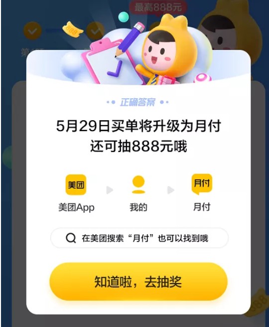 一个月能省62块，美团奇袭移动支付战场！_行业观察_电商报