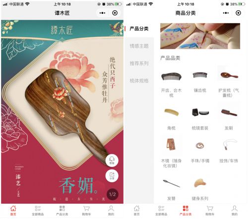 国货木梳品牌谭木匠携手微盟 助推1000家加盟店快速上云_行业观察_电商报