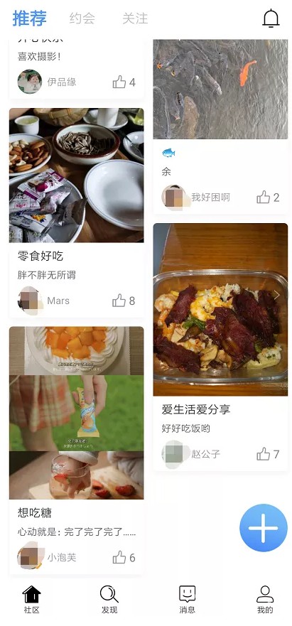 从梨涡到盼汐，暴露了京东的社交野心！_行业观察_电商报