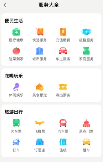百度再次进军本地生活服务 重拾引流老本行_O2O_电商报