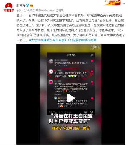 在校买车，毕业买房，这个99年专科生凭“热爱”逆袭成长_行业观察_电商报