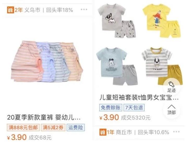 地摊经济大火 618之后的电商新风口_零售_电商报