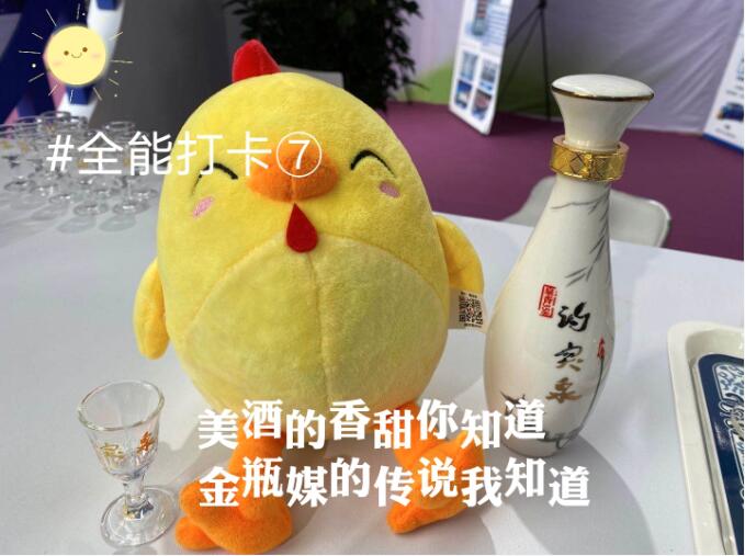 打卡地产品展示会,黄漂亮“恋爱”了