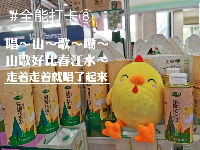 打卡地产品展示会，黄漂亮“恋爱”了