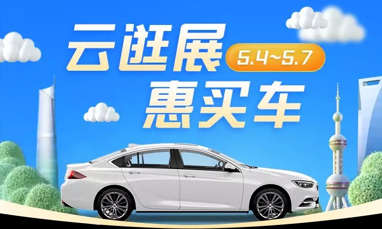 全国糖酒会上“云” 阿里掘金线上展会赛道_零售_电商报