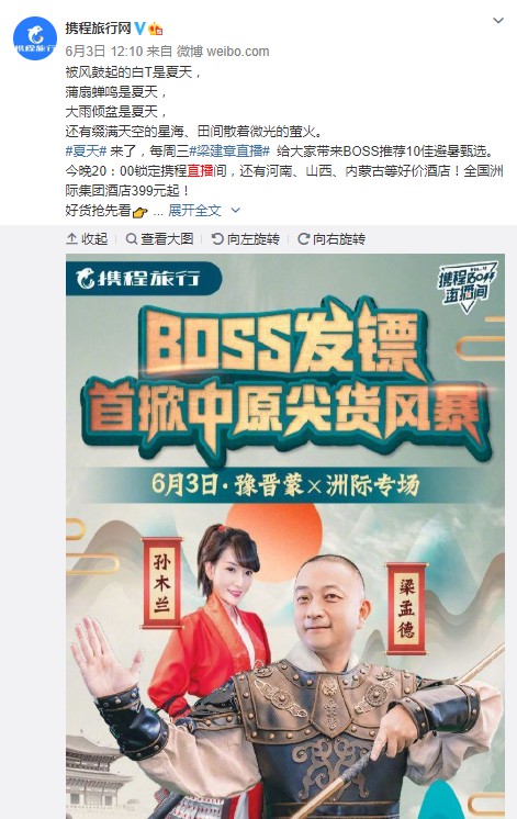 优惠券成救星 携程开启撒钱之旅_O2O_电商报