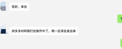 谁在炮制“拼多多二次上市”假新闻?有人借机售卖专项基金“割韭菜”!_行业观察_电商报
