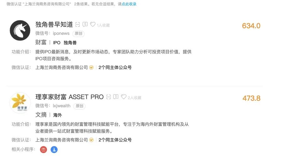 谁在炮制“拼多多二次上市”假新闻?有人借机售卖专项基金“割韭菜”!_行业观察_电商报