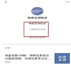 谁在炮制“拼多多二次上市”假新闻?有人借机售卖专项基金“割韭菜”!_行业观察_电商报