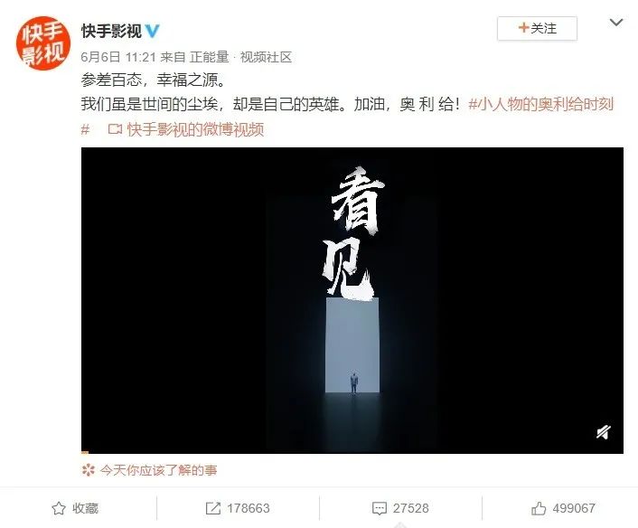 快手的3亿“后浪”:生活对我重拳出击,我报之以“奥利给”_行业观察_电商报