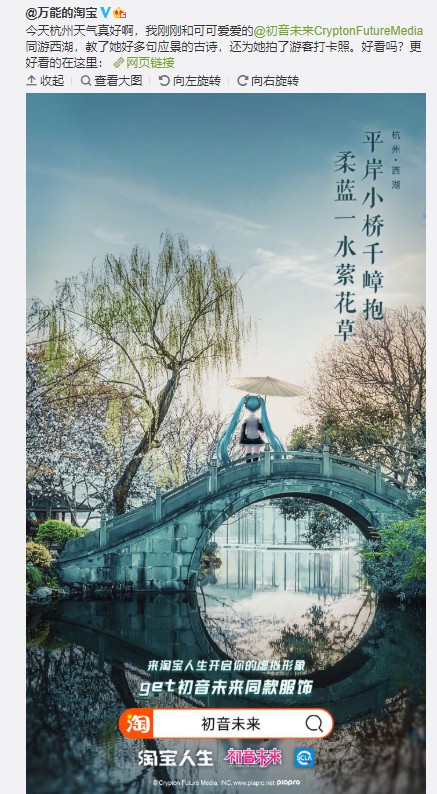 “初音未来”已来 淘宝分羹千亿级虚拟偶像市场_零售_电商报