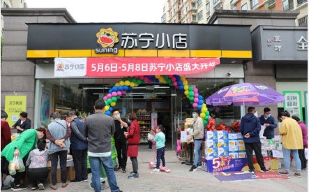 便利店行业硝烟四起 苏宁小店“变道”突围_零售_电商报