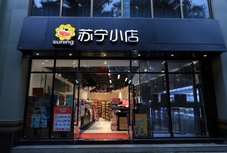 便利店行业硝烟四起 苏宁小店“变道”突围_零售_电商报