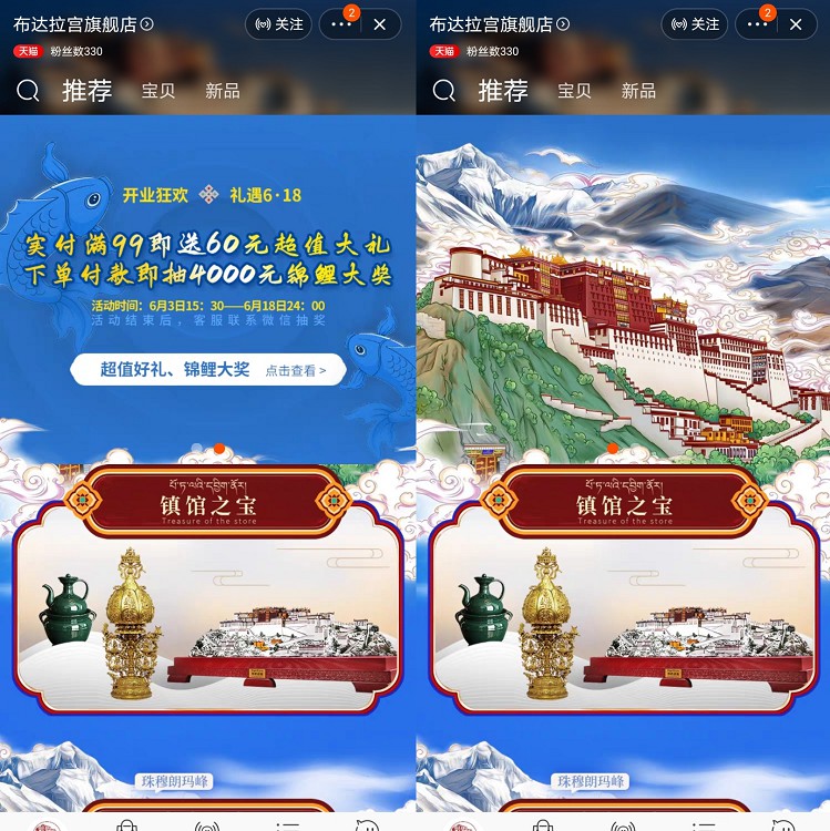 布达拉宫入驻天猫 第一批文创产品已上线_零售_电商报
