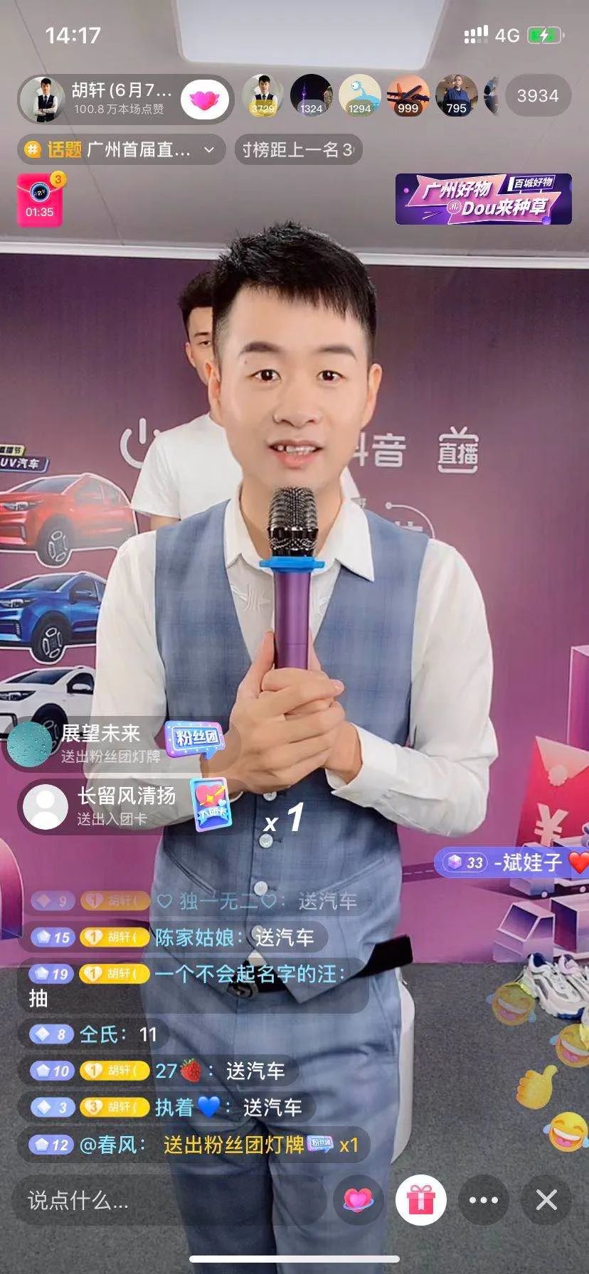 入驻抖音25天,单场直播带货1400万!新人主播如何逆袭?_行业观察_电商报