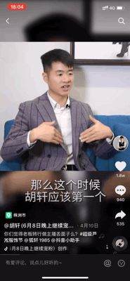 入驻抖音25天,单场直播带货1400万!新人主播如何逆袭?_行业观察_电商报