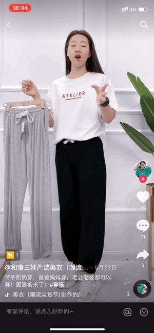 入驻抖音25天,单场直播带货1400万!新人主播如何逆袭?_行业观察_电商报