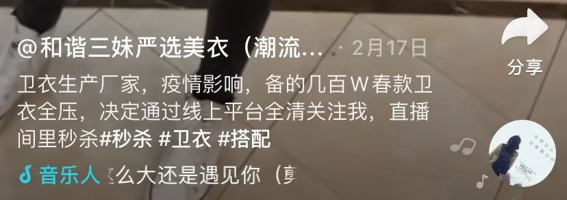 入驻抖音25天,单场直播带货1400万!新人主播如何逆袭?_行业观察_电商报