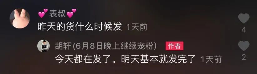 入驻抖音25天,单场直播带货1400万!新人主播如何逆袭?_行业观察_电商报