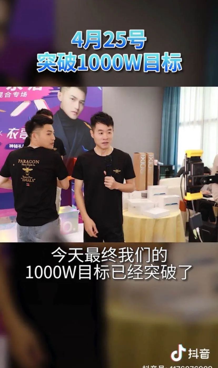 入驻抖音25天,单场直播带货1400万!新人主播如何逆袭?_行业观察_电商报