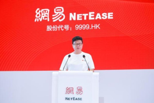 网易20年后再出发!丁磊:不以物喜 继续追梦_零售_电商报