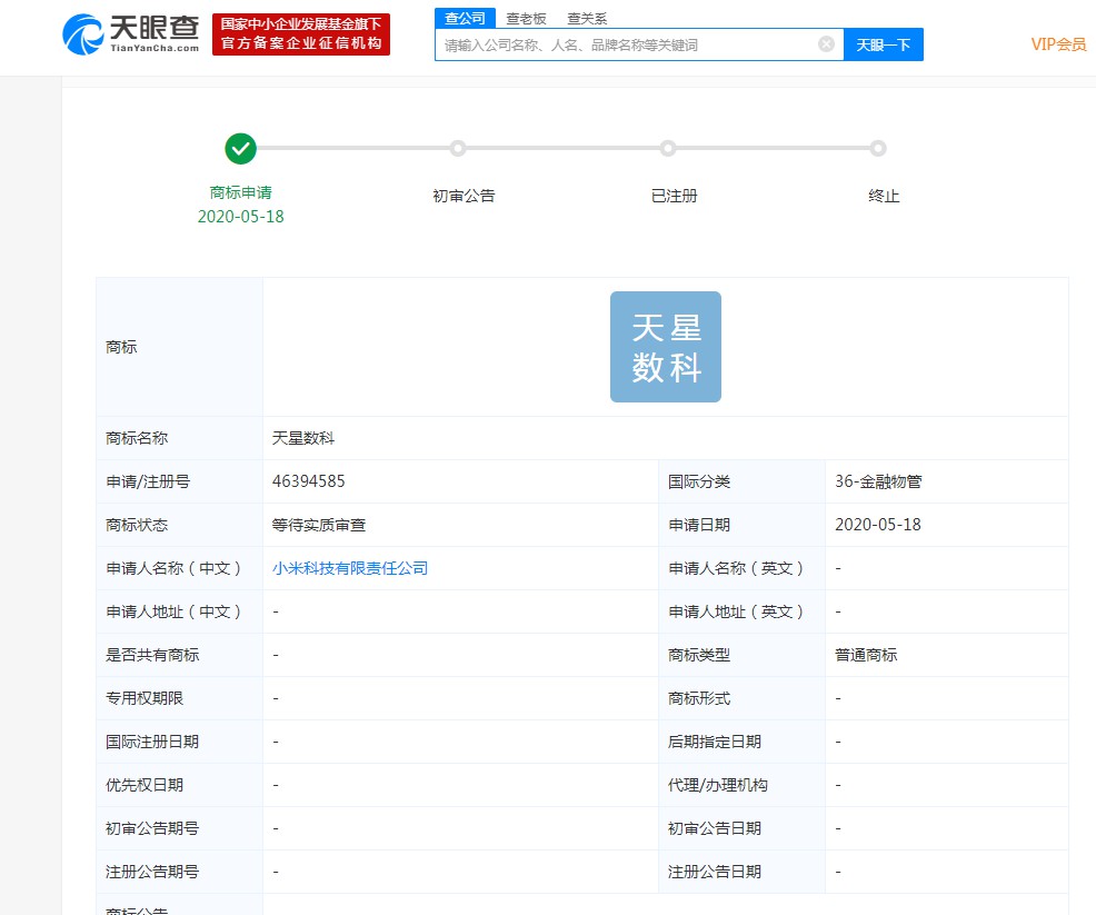 小米旗下的香港虚拟银行“天星银行”今日正式开业_金融_电商报