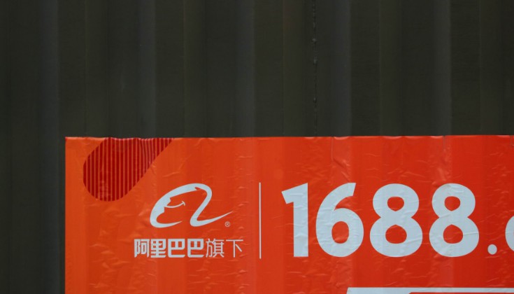 汕头与阿里合作打造的线上“玩美之城批发节”正式开启_B2B_电商报