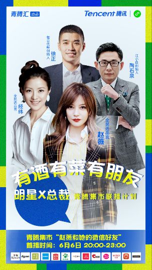 直播带货进入下半场,场景构建才是重头戏_行业观察_电商报