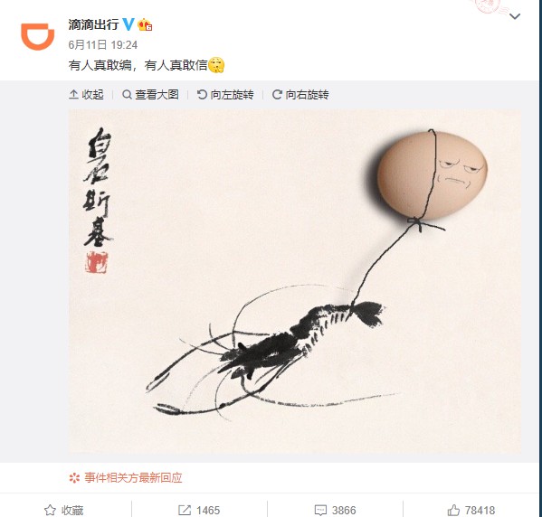 滴滴再度否认合并传言 为何与美团“绯闻”不断?_O2O_电商报