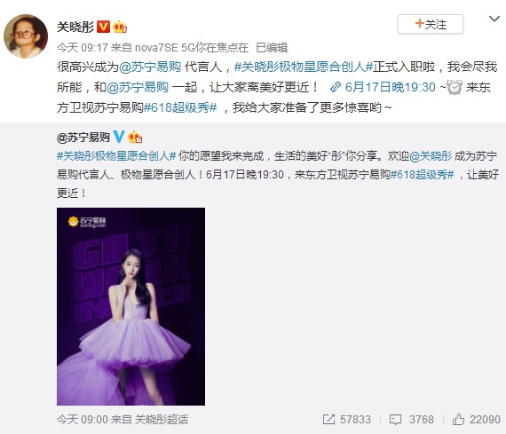 苏宁“联姻”抖音 直播格局与“主角”初定_零售_电商报
