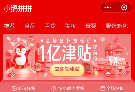 “微小店”上线 腾讯电商化初见峥嵘_零售_电商报