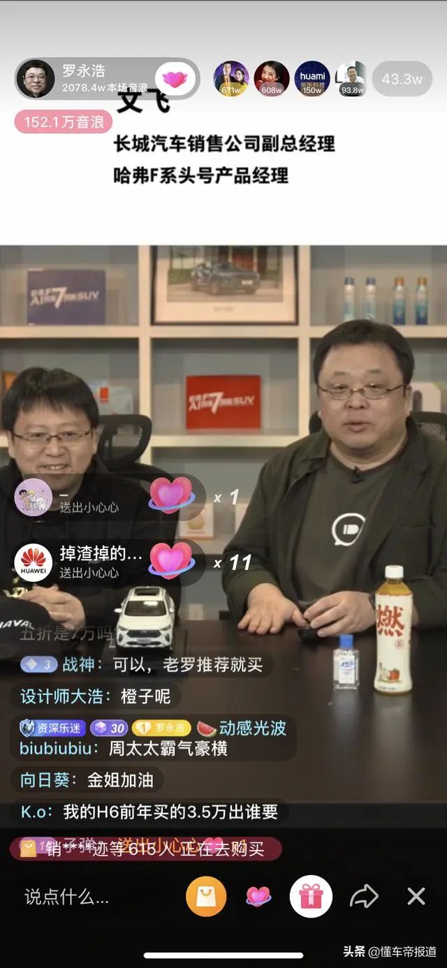 直播带货的“紧箍咒”，来了！_行业观察_电商报