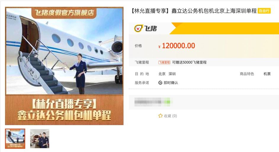 直播带货的“紧箍咒”，来了！_行业观察_电商报