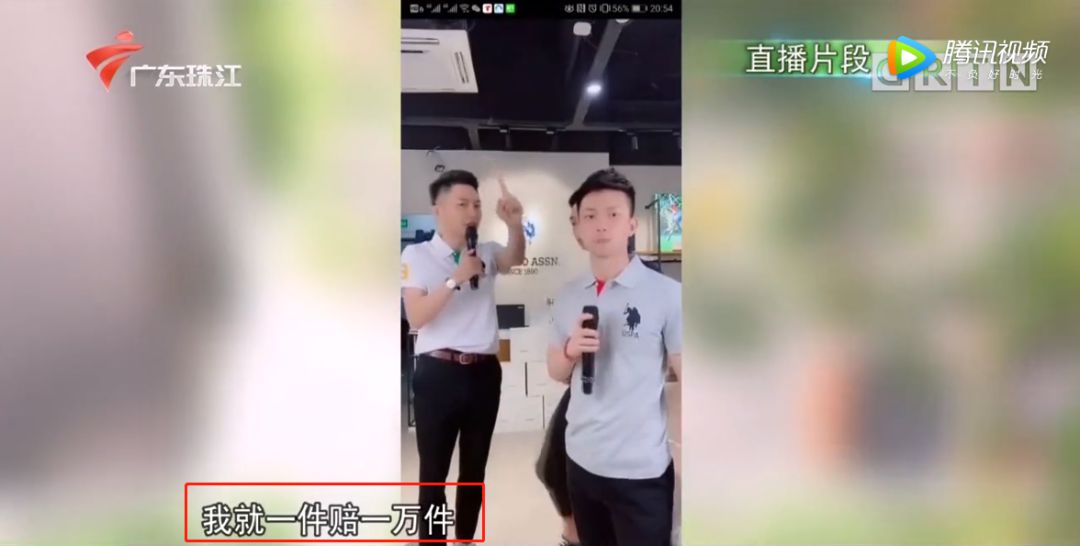 直播带货的“紧箍咒”，来了！_行业观察_电商报