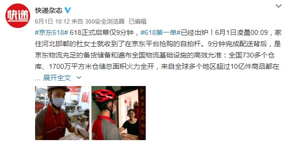 京东双喜临门 战斗才刚刚开始_零售_电商报