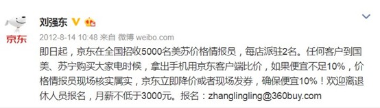 苏宁618怒刷“J-10%”背后:双管齐下谋转型_零售_电商报