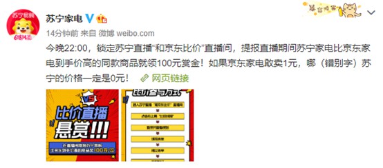 苏宁618怒刷“J-10%”背后:双管齐下谋转型_零售_电商报